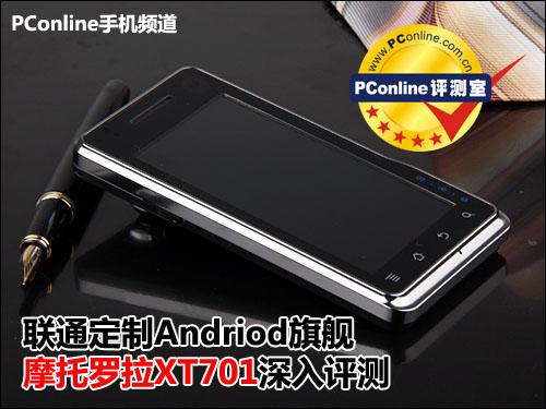 (lin)ͨAndriodŞ?zi)_XT701u(png)