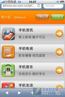 o(w)WiFi3G(yng) (lin)ͨiPhone 3Gu(png)y(c) 