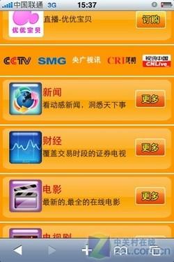 o(w)WiFi3G(yng) (lin)ͨiPhone 3Gu(png)y(c) 