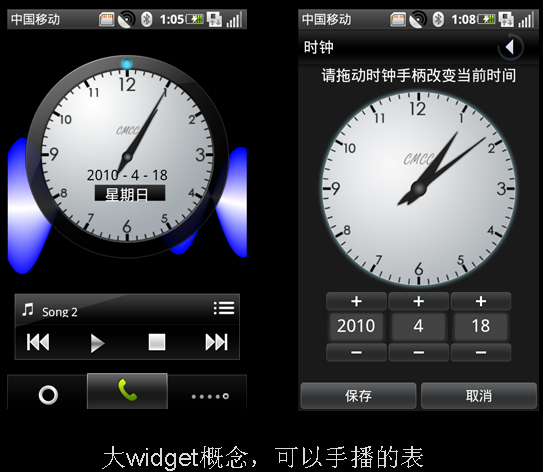 OPhone2.0 ˴widgetԻ¸߶