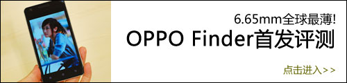 OPPO Finderuy