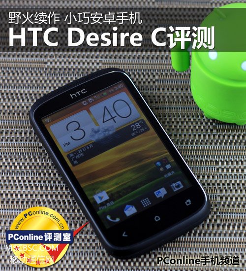 HTC Desire Cu(png)y(c)