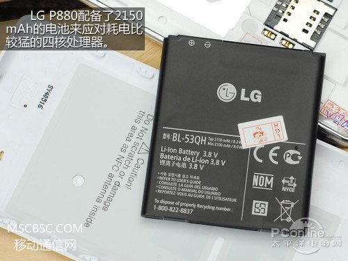 LG P800uy