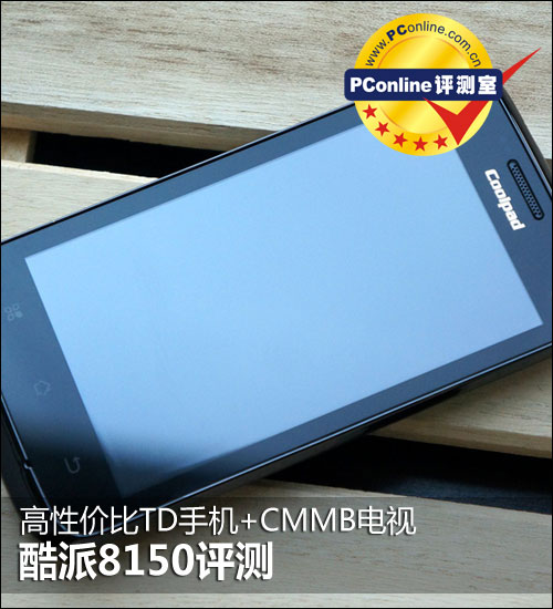 coolpad