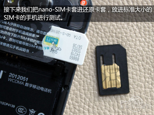 nano-SIM