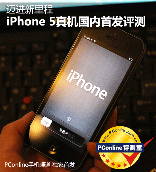 iPhone 5װl(f)uy