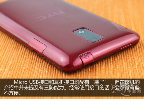 HTC Ju(png)y(c)