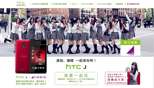 HTC