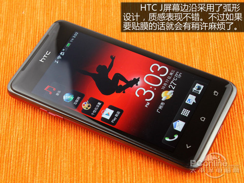 HTC Ju(png)y(c)