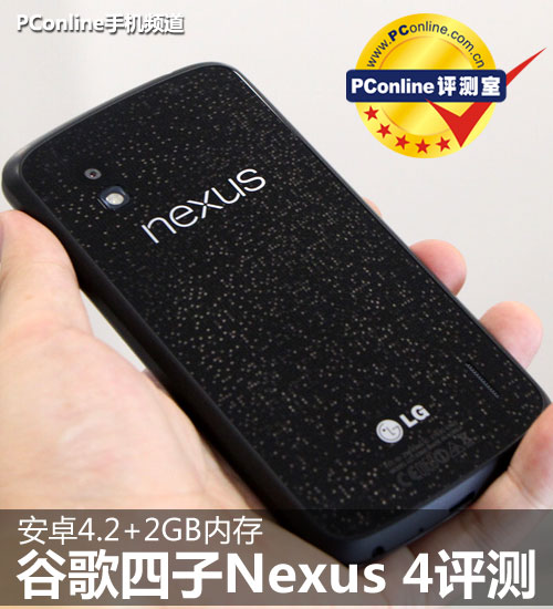 Nexus