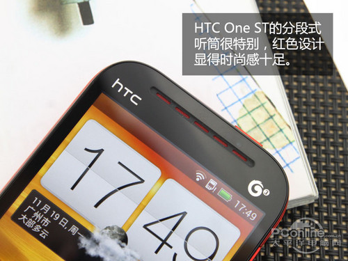 HTC One STuy