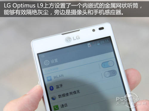 LG Optimus L9uy