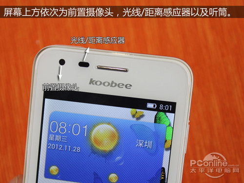 koobee A690uy