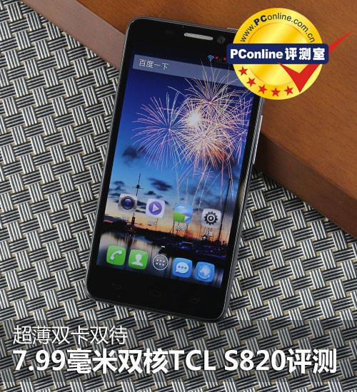 TCL S820