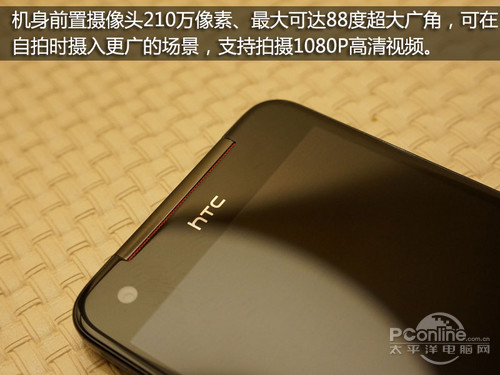 HTC Butterfly