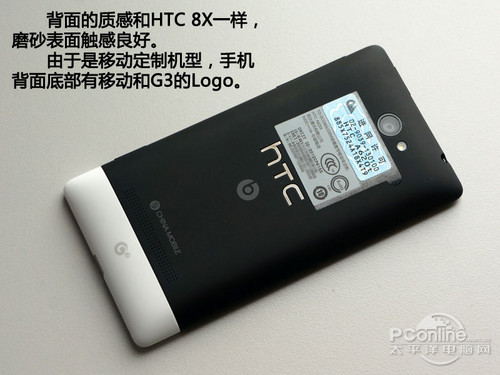 HTC 8Suy