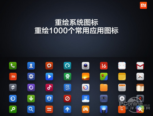 MIUI