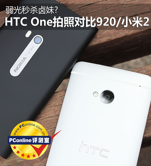 HTC OneՌ