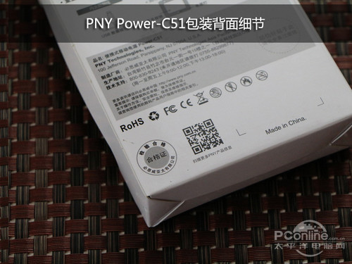 PNY Power-C51