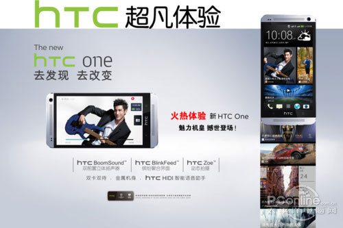 htc-oneV·