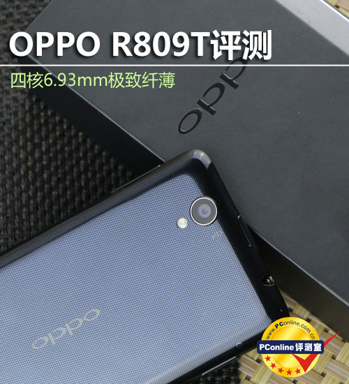 OPPO R809T