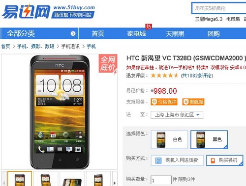 HTC T328d