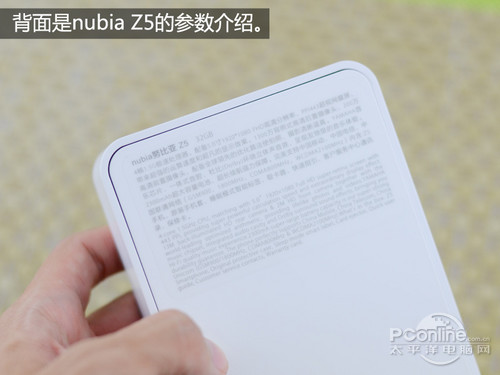 nubia Z5u(png)y(c)