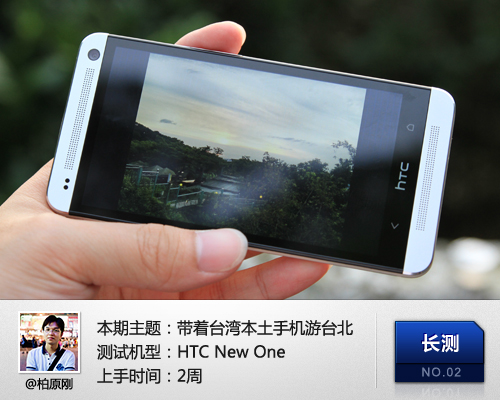 htc oneLy(c)2