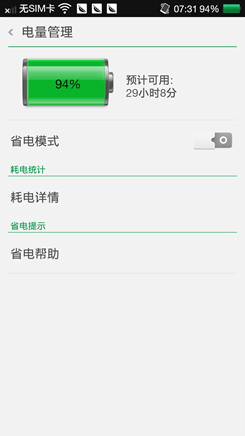 OPPO Find 5