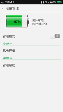 OPPO Find 5