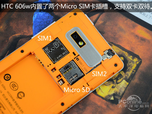 HTC 606wu(png)y