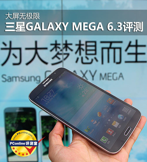 MEGA6.3u(png)y(c)