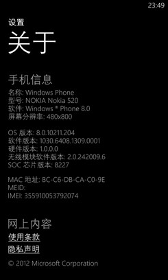 Lumia 520