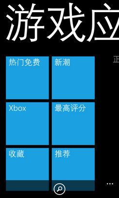 Lumia 520