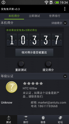 HTC 606wu(png)y(c)