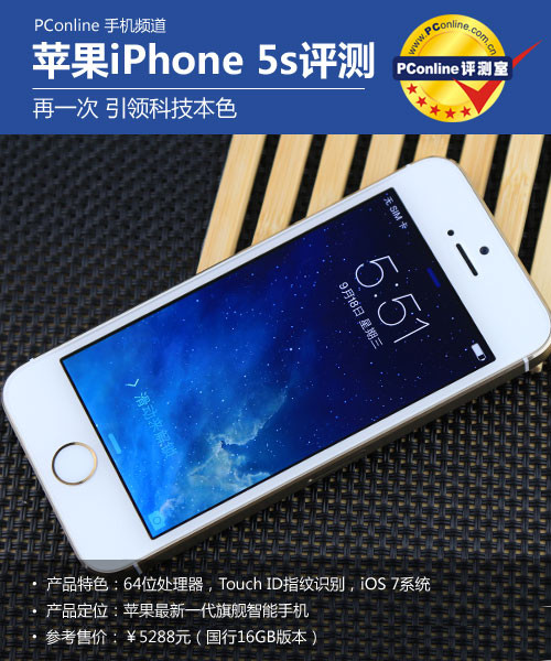 OiPhone-5s