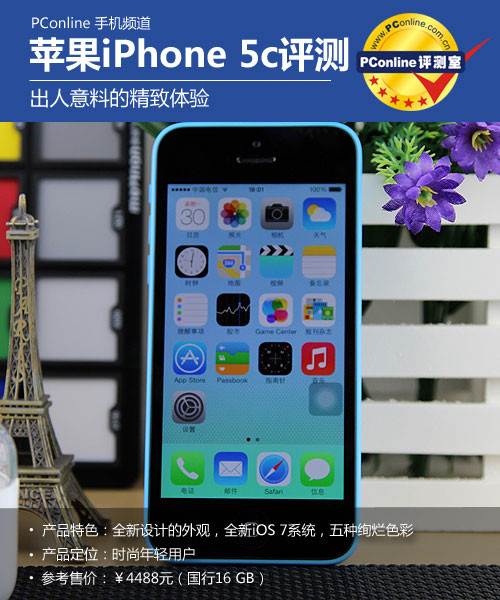 iPhone5cuy