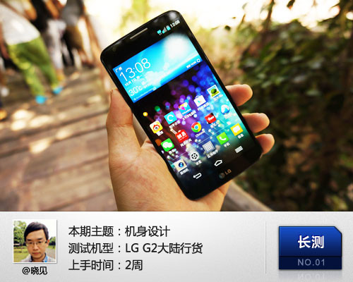 LG G2