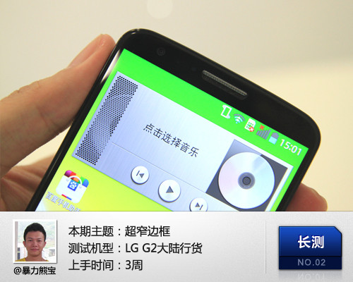 LG G2