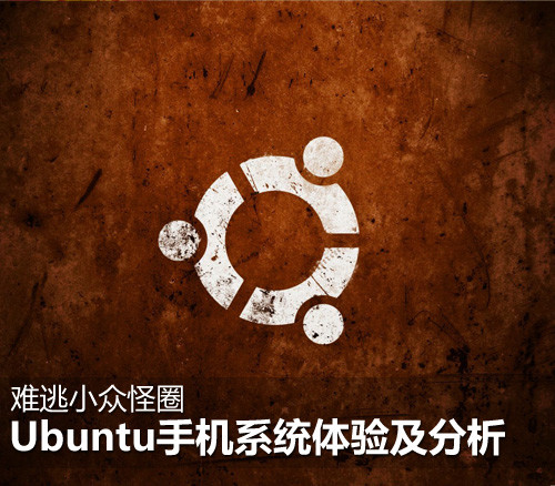 Ubuntu