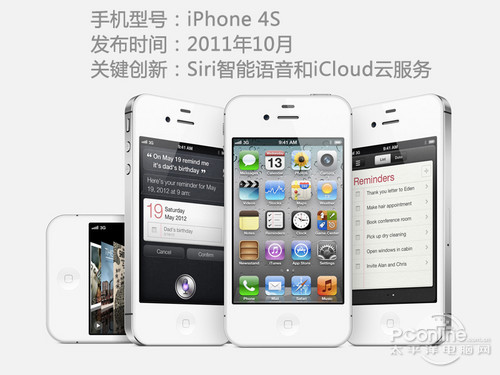 iPhone4S