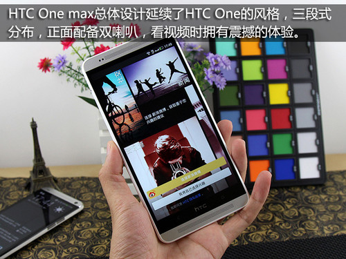 htc-one-maxuy