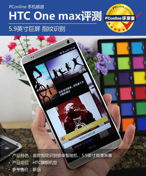 htc-one-maxu(png)y(c)