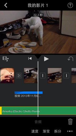 iMovie