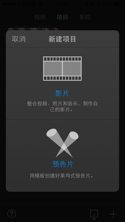 iMovie