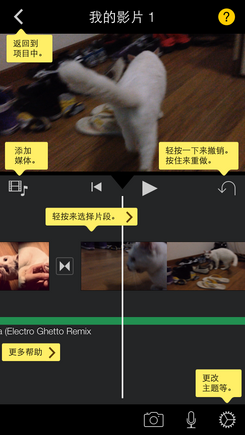 iMovie