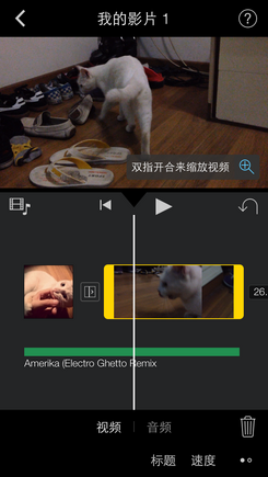 iMovie