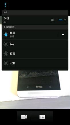 HTC One max