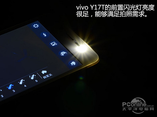 vivo Y17T