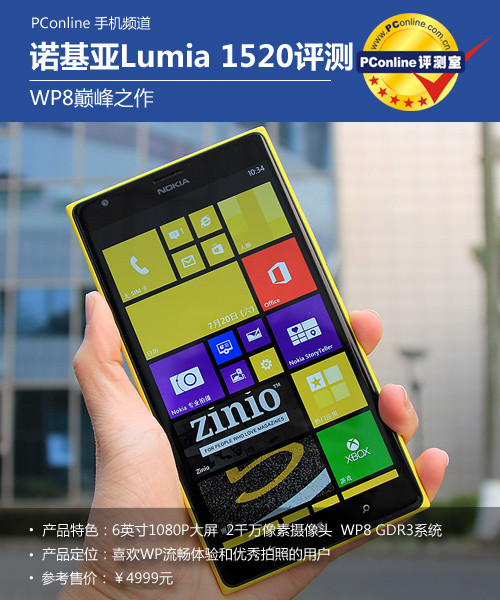 WP8p֮ 6ZLumia 1520u(png)y(c)